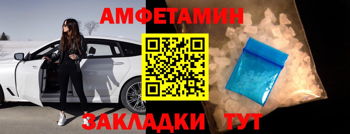 Amphetamine Premium Нефтекамск