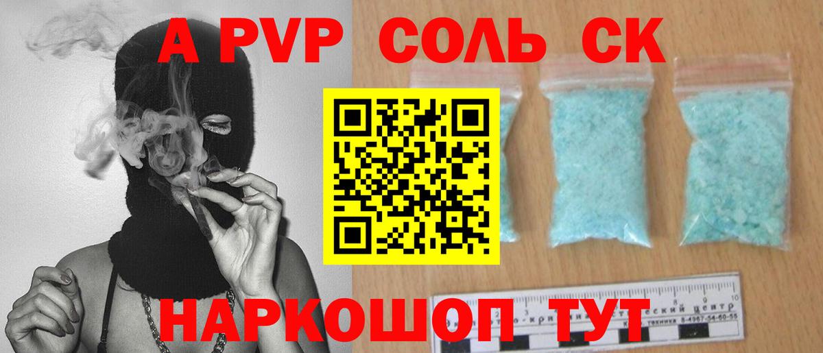 Альфа ПВП Crystall Нефтекамск
