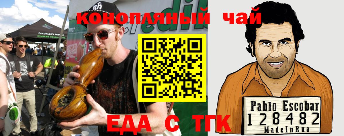 Еда ТГК марихуана Нефтекамск