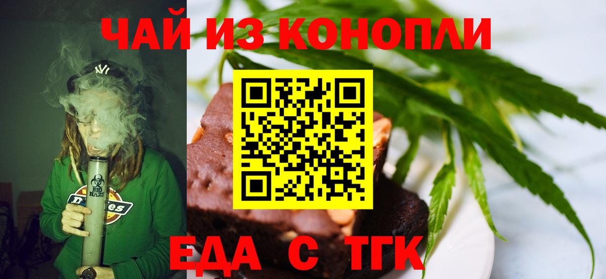 Cannafood конопля  Вход с VPN  Нефтекамск 