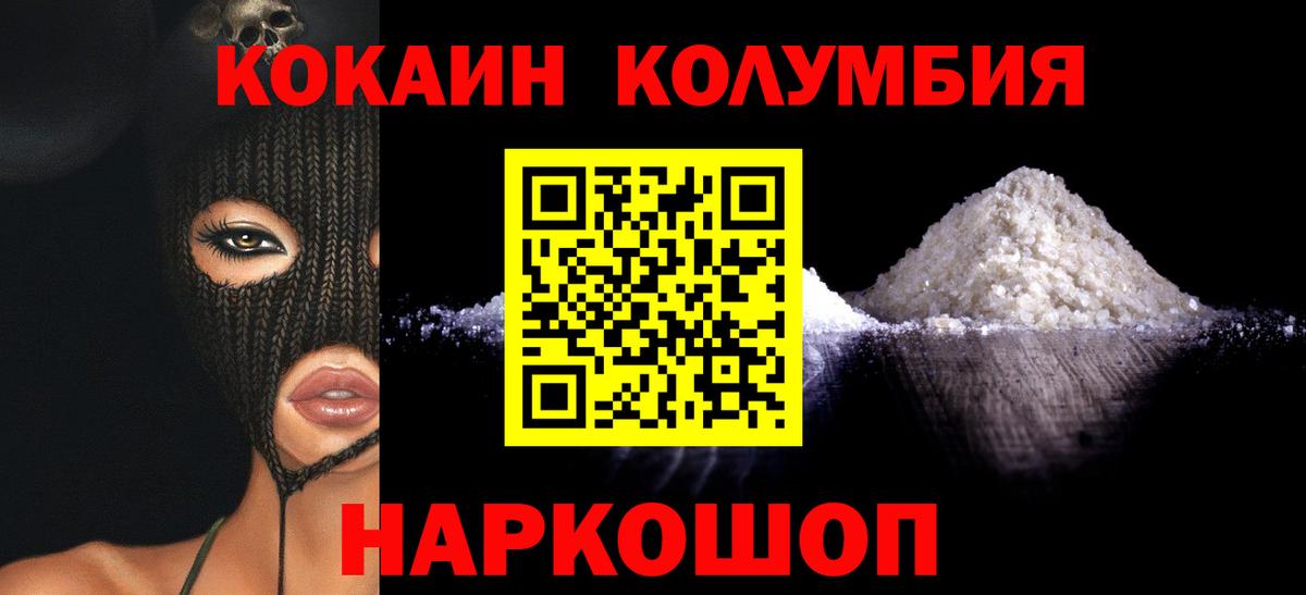 КОКАИН 99% Нефтекамск