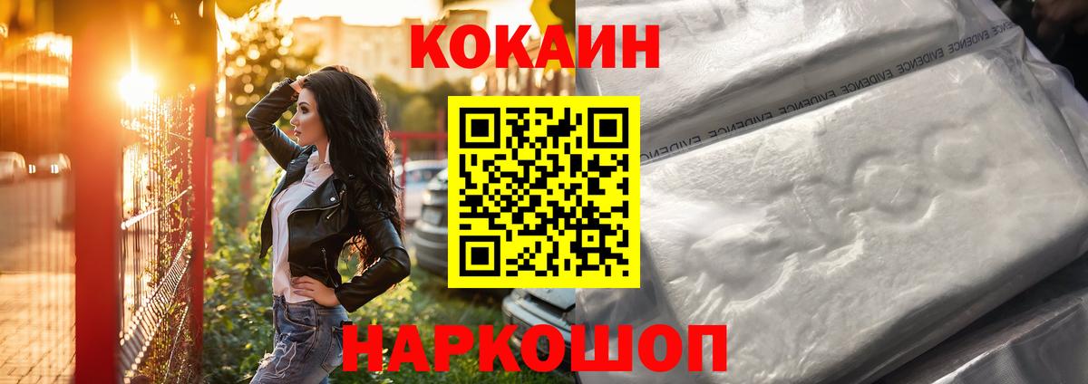 КОКАИН Columbia  Вход с VPN  COCAIN 98%  Нефтекамск 