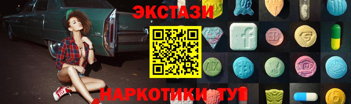 Ecstasy  Ecstasy louis Vuitton  Вход с VPN  Нефтекамск 