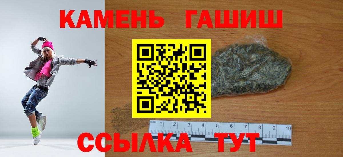 ГАШ гарик  Вход с VPN  Нефтекамск  ГАШИШ гарик 