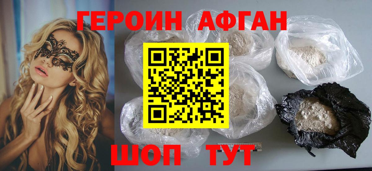 Нефтекамск  Героин  Вход с VPN  ГЕРОИН Афган 