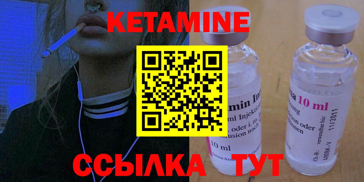 Нефтекамск  КЕТАМИН ketamine  Вход с VPN  Кетамин VHQ 