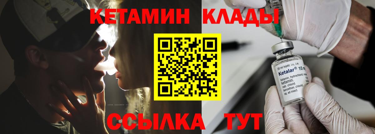 КЕТАМИН VHQ Нефтекамск