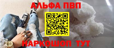 Альфа ПВП Будённовск