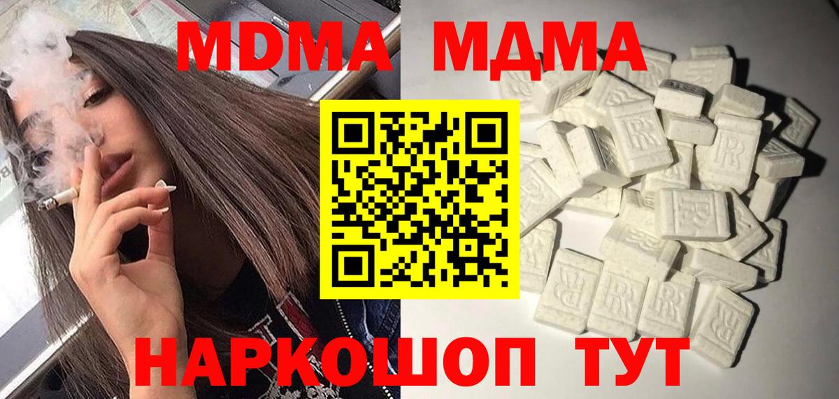 МДМА молли Нефтекамск