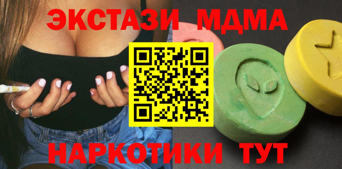 MDMA  МДМА кристаллы  Вход с VPN  Нефтекамск  MDMA Molly 