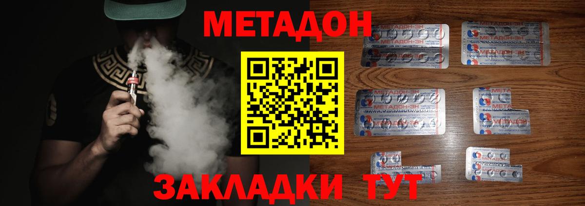 МЕТАДОН methadone  Вход с VPN  Нефтекамск 