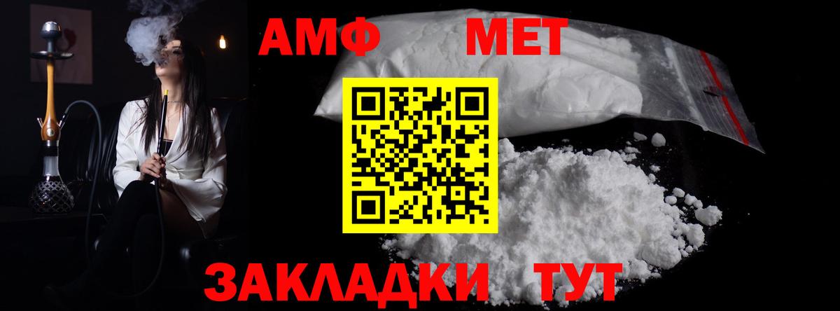 Первитин  Первитин кристалл  Вход с VPN  Нефтекамск 