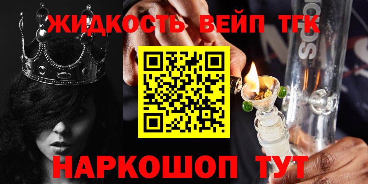 Дистиллят ТГК THC oil Нефтекамск