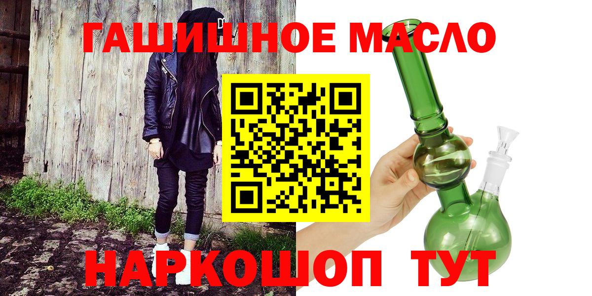 Дистиллят ТГК THC oil  Вход с VPN  Нефтекамск 