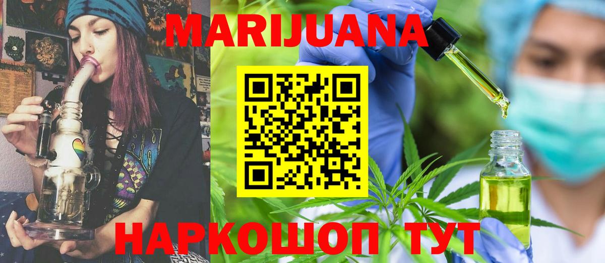 МАРИХУАНА индика Нефтекамск